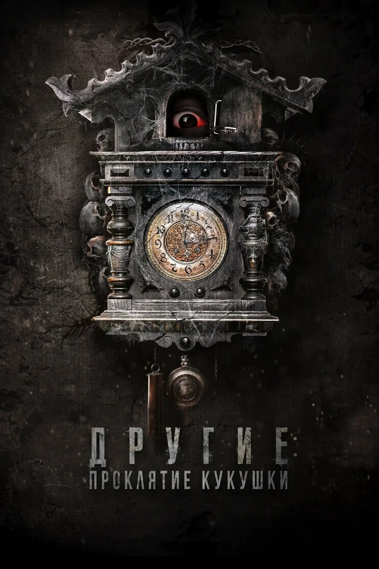 Фильмы Ужасов|Horror| Новинки. Пост со стены.