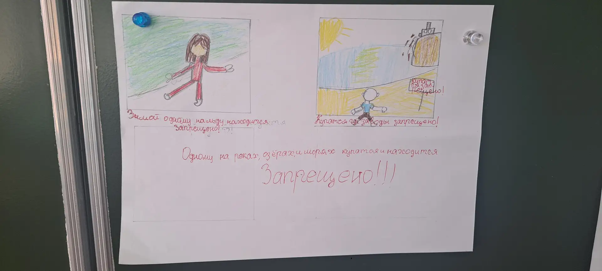 Вчера в нашем школьном  лагере "Маяк" прошёл конкурс рисунков "Безопасный отдых на воде"