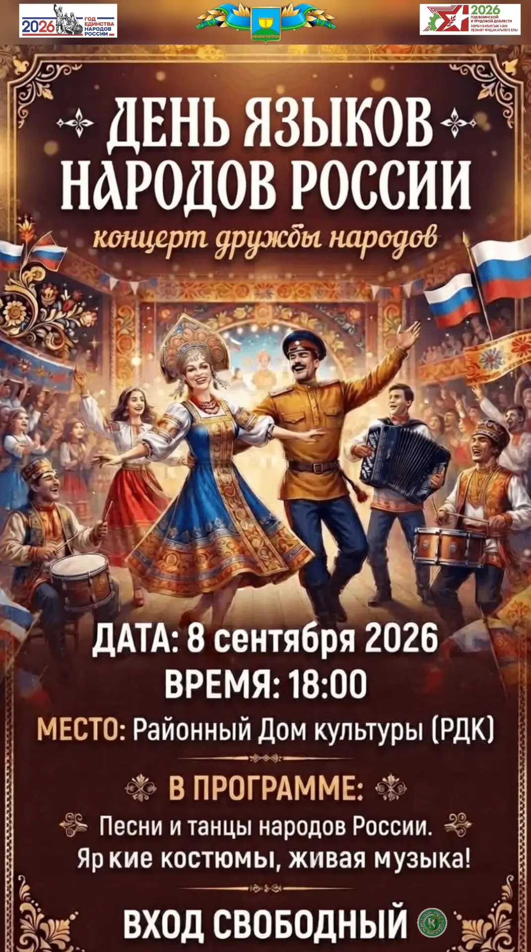🇷🇺🩷 Дорогие друзья!