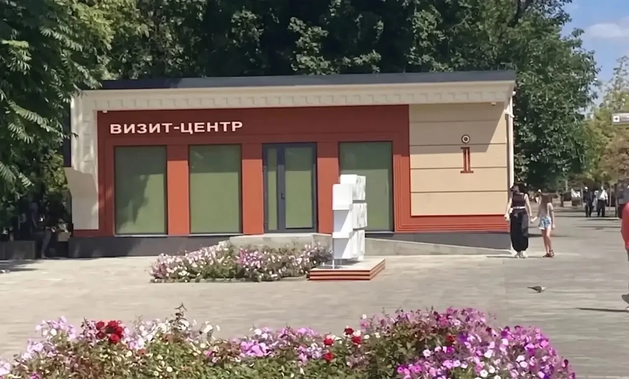 Мероприятия у Визит-центра Ростова-на-Дону