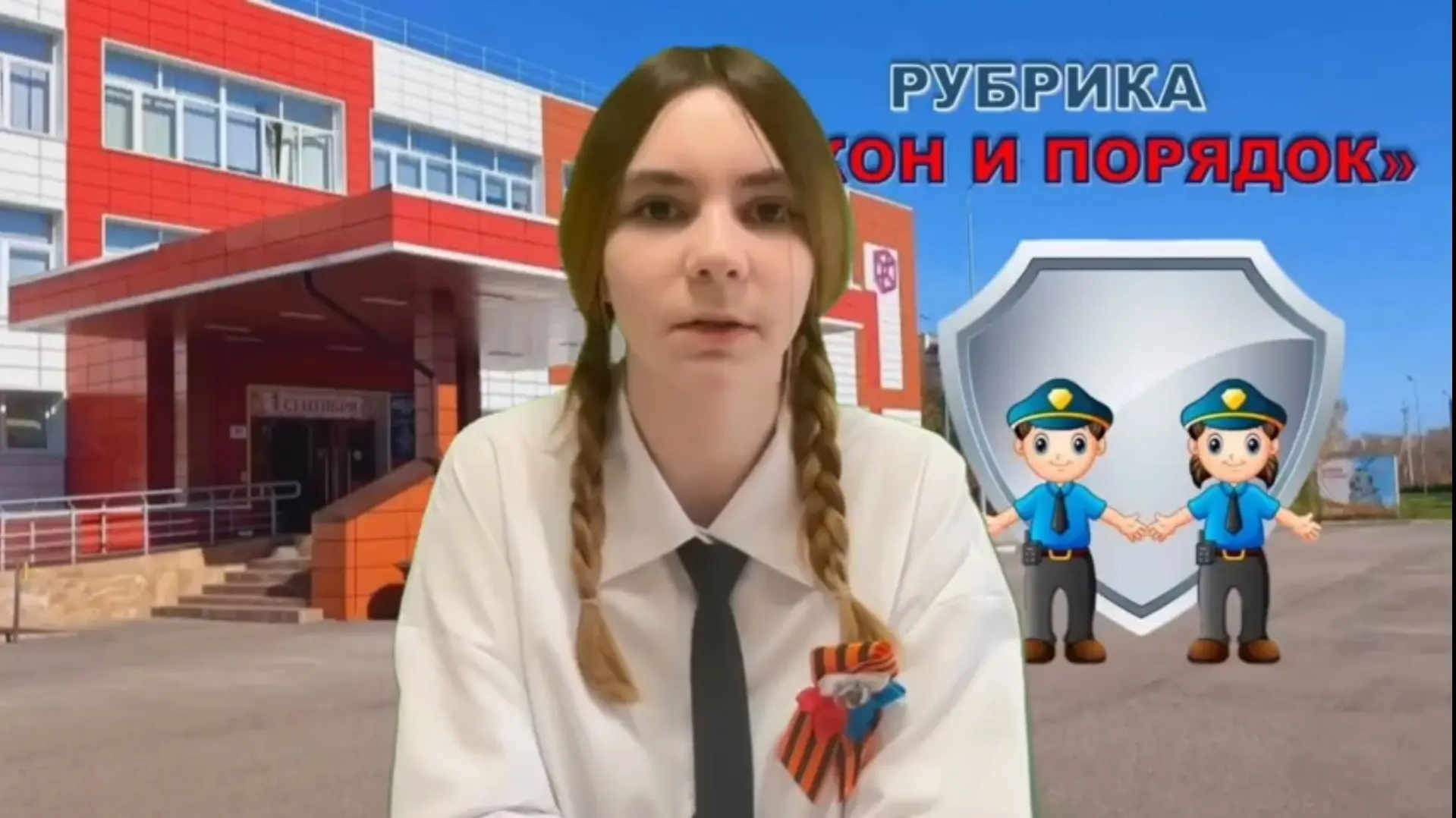 🌤📹В новом выпуске рубрики «Закон и порядок» мы поговорим о том, почему доброта в совр...