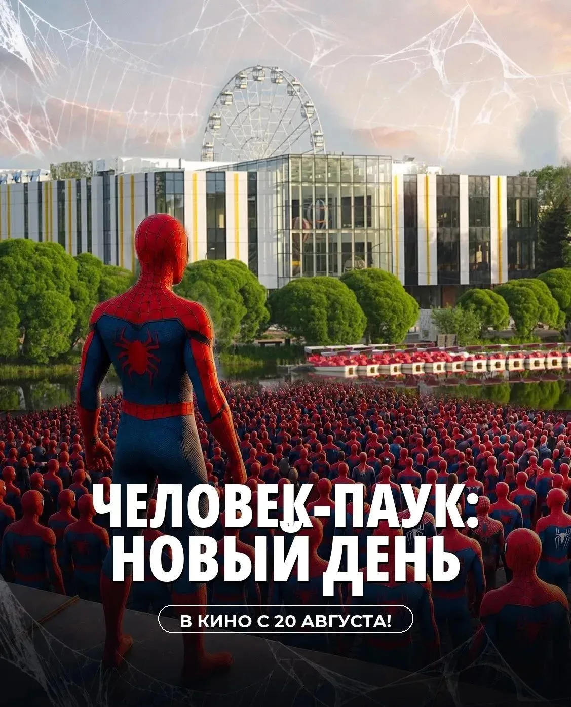 🕷️ ОН ВЕРНУЛСЯ. И ЭТО УЖЕ СОВСЕМ ДРУГОЙ ЧЕЛОВЕК-ПАУК. 18+