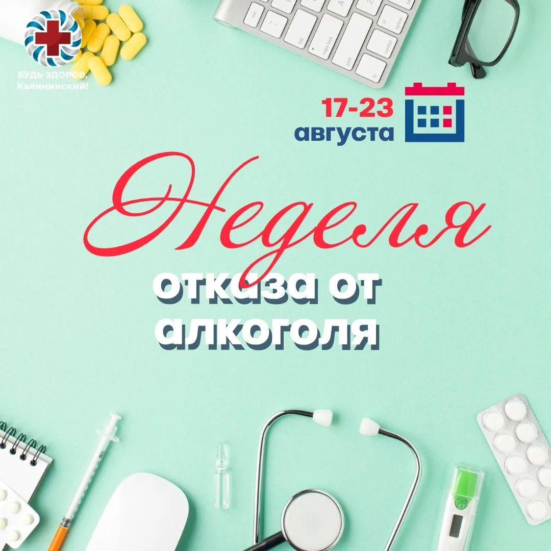 По данным ВОЗ, от последствий злоупотребления алкоголем ежегодно умирает около 3 миллио...