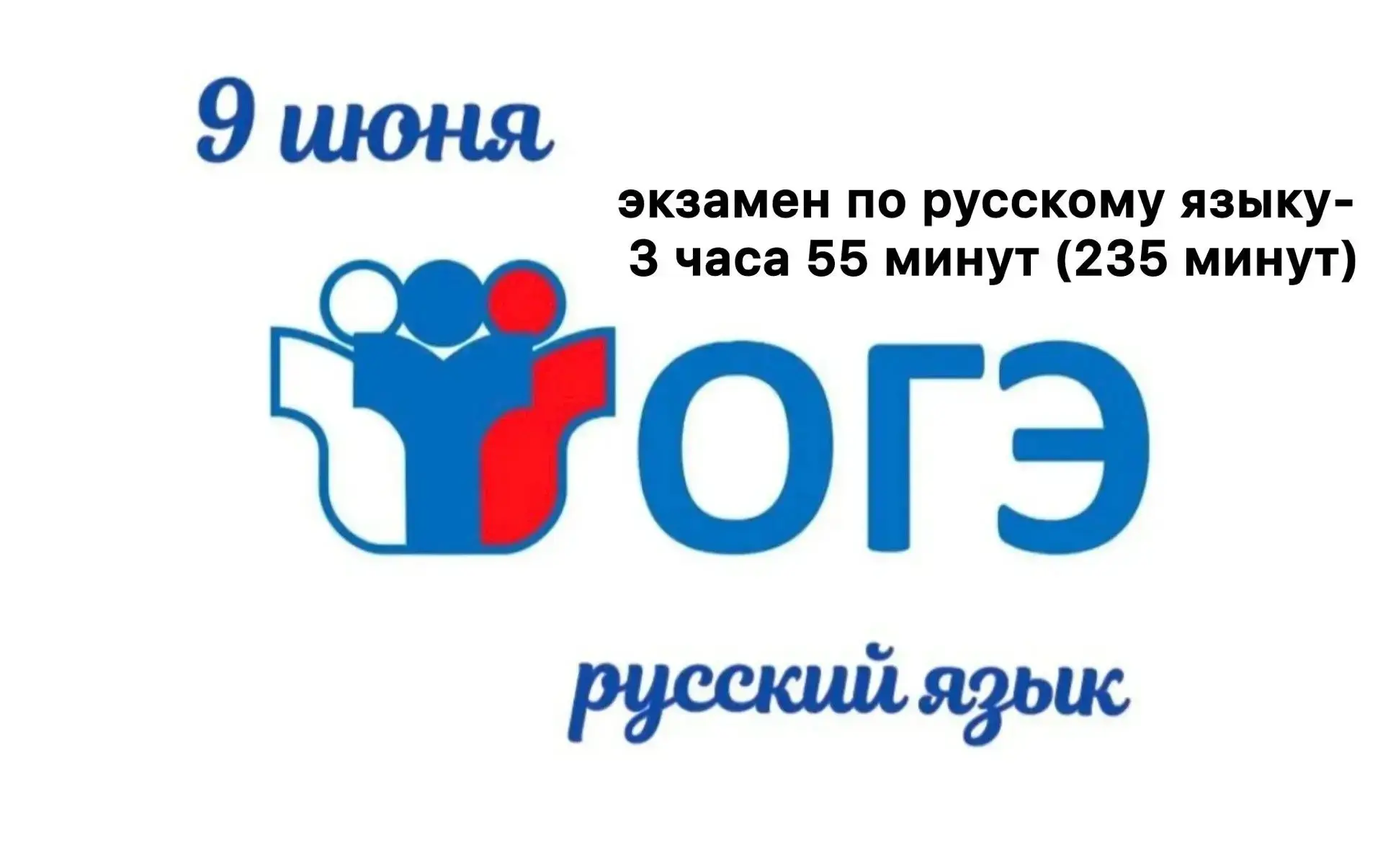 📌9 июня девятиклассники Усть-Лабинского района сдавали один из главных обязательных экзаменов в осн