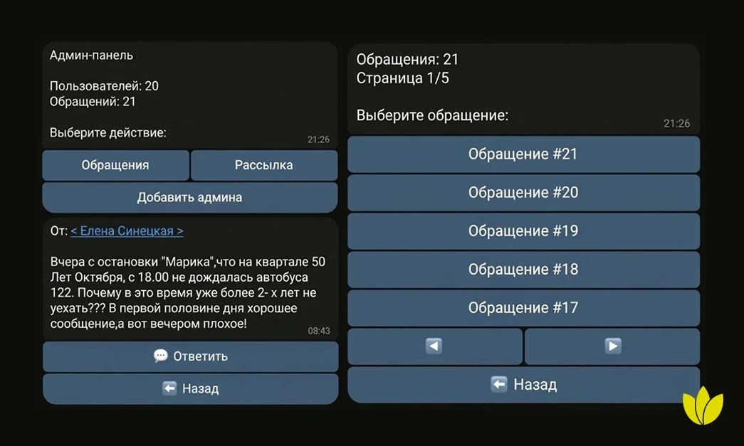 💼 Последние заказы