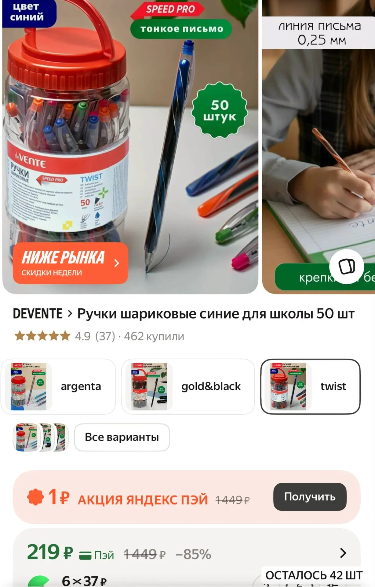 Яндекс Маркет