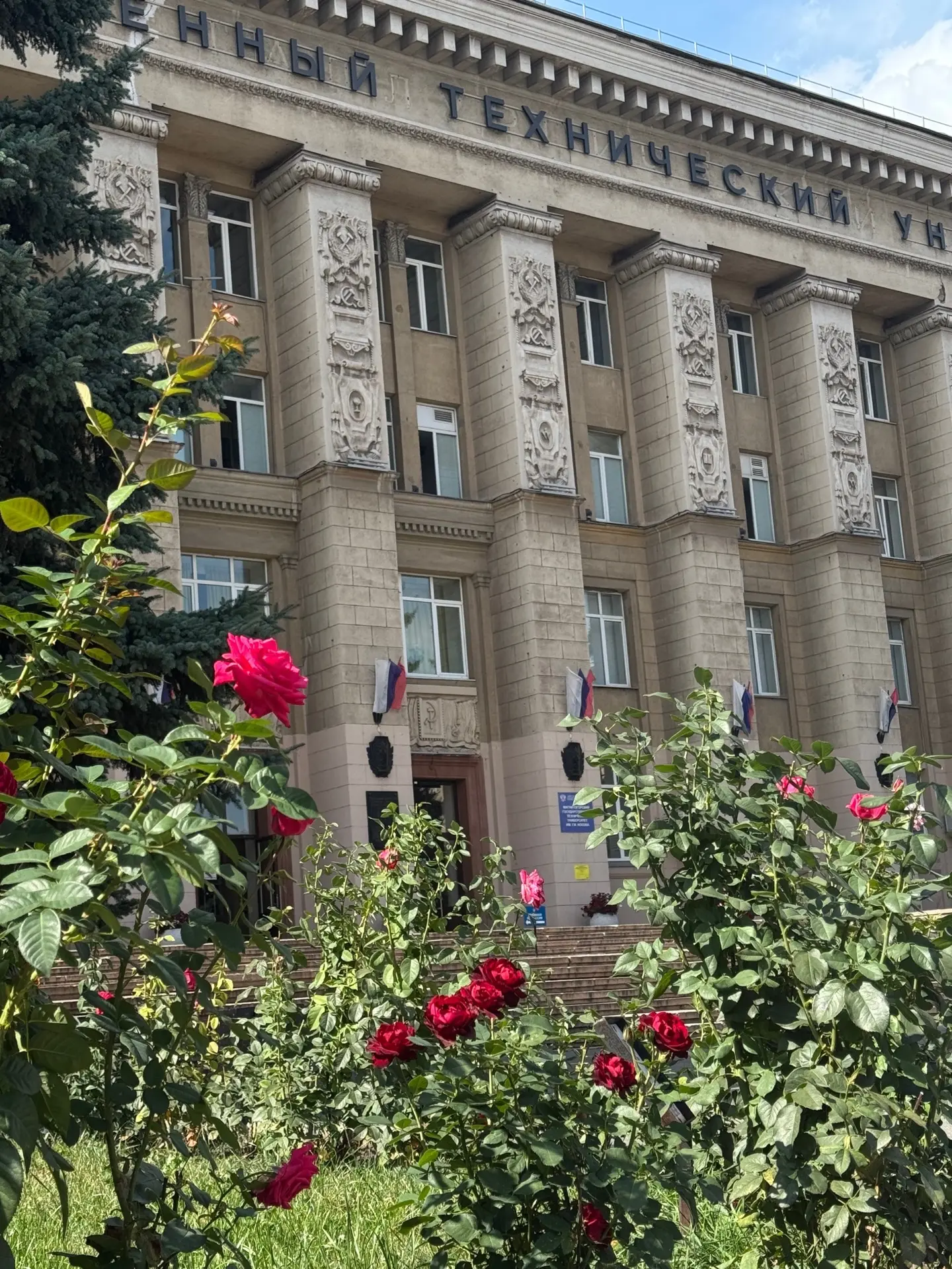 С добрым утром, университет!☀️