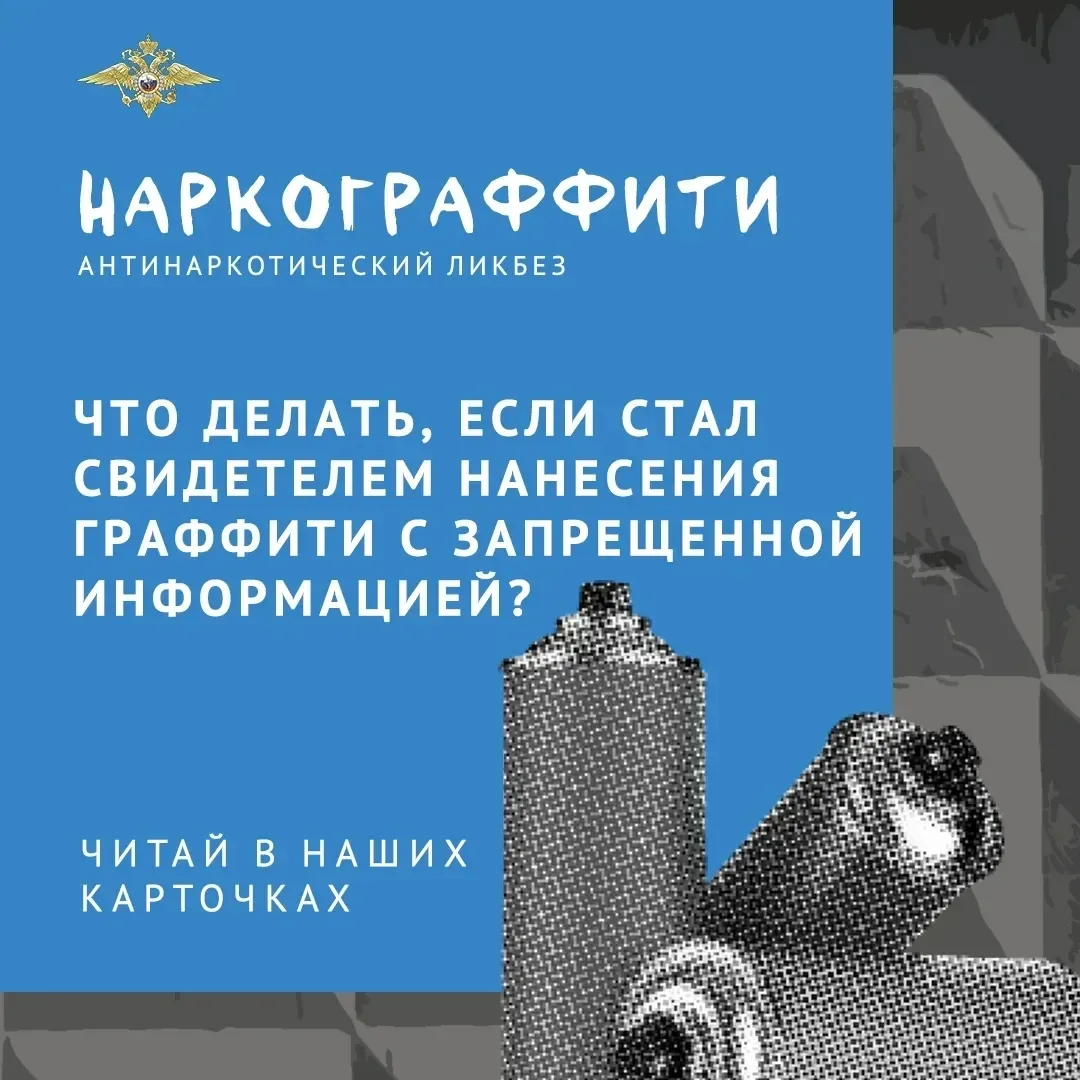 ‼Непонятные надписи, странные QR-коды и подозрительные символы на стенах, заборах, подъ...