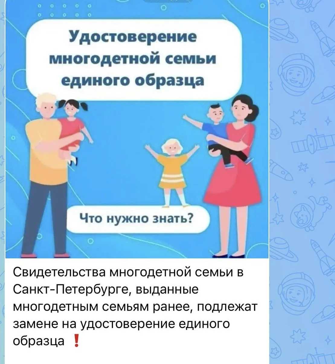 В соответствии с постановлением Правительства Санкт-Петербурга от 16.03.2026 № 136 семьям, воспитыва