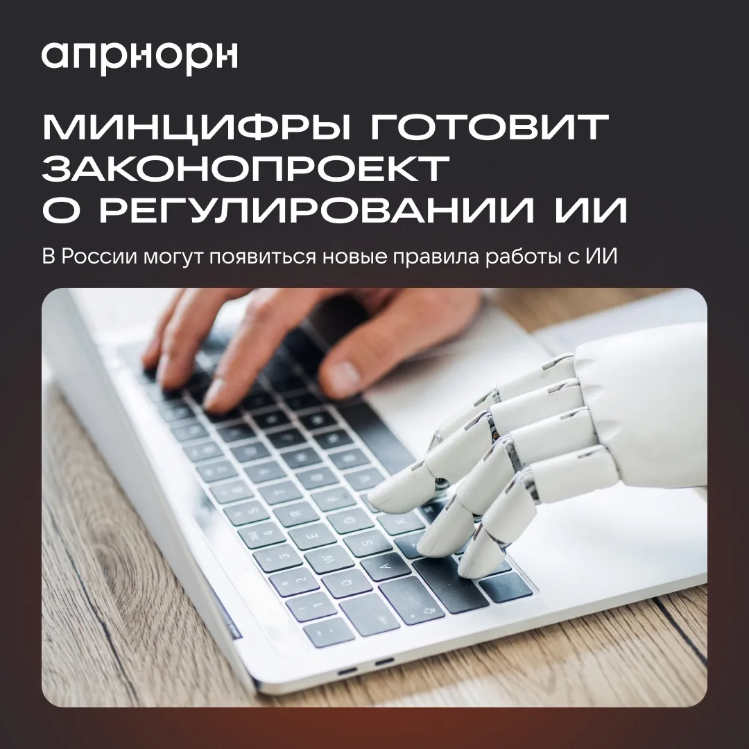 Минцифры представило проект федерального закона, который должен установить единые прави...