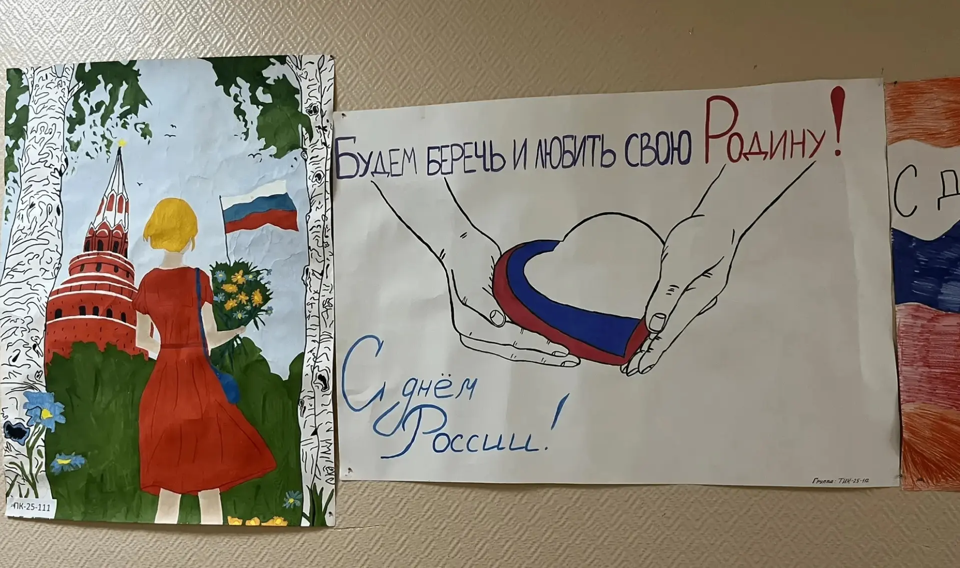 🇷🇺 В Зиминском железнодорожном техникуме прошел конкурс патриотического рисунка «Крас...