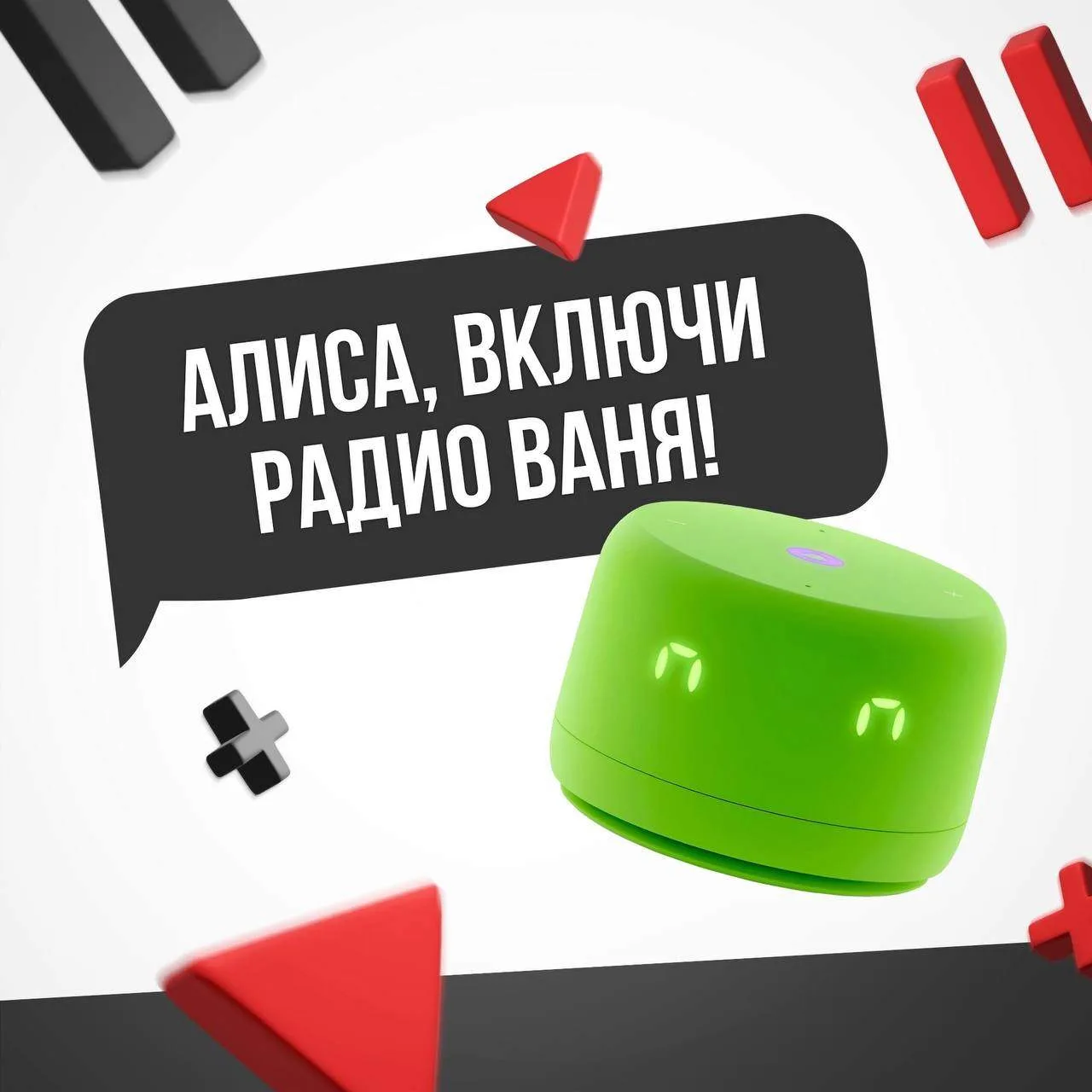 ⚡️Не теряйте Радио ВАНЯ!

На FM-волнах профилактика, но вещание продолжается в онлайне.

Слушайте на