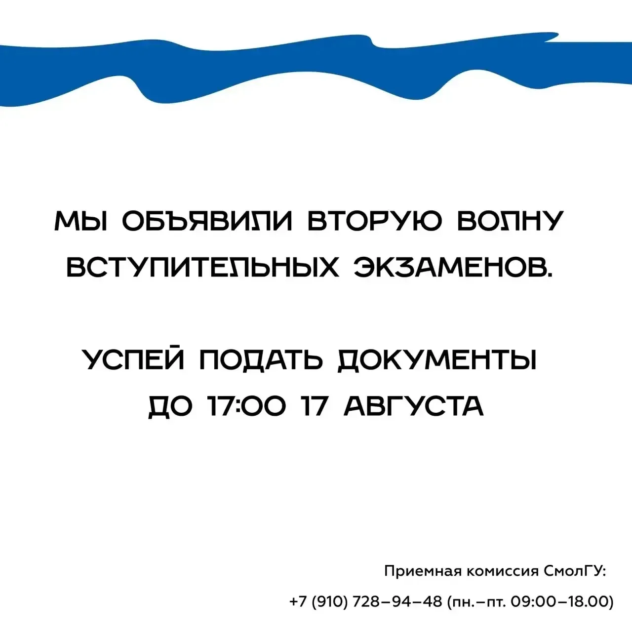 Коротко и по делу о том, как учатся будущие журналисты в СмолГУ 📱