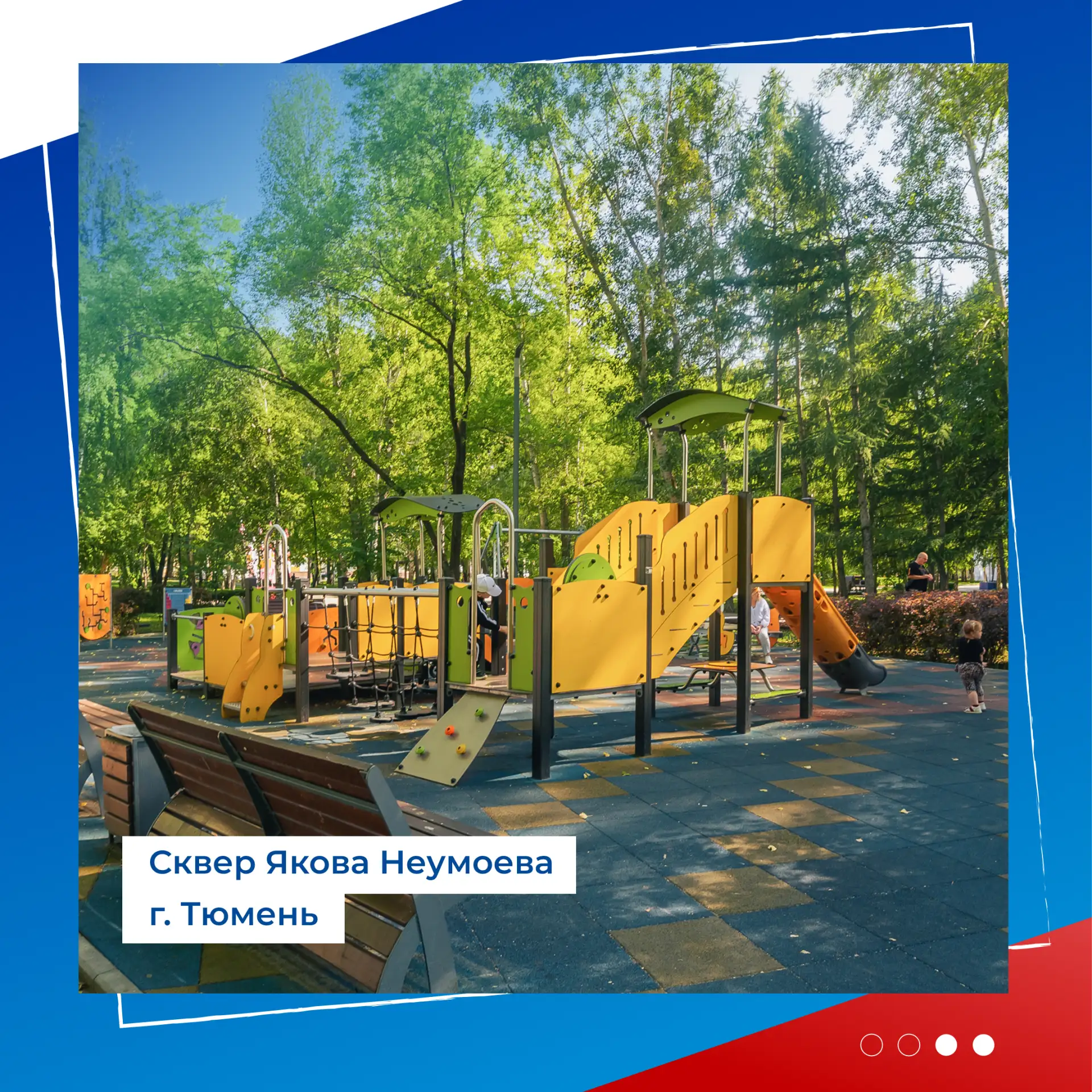🤗 Где погулять в Тюменской области?  В подборке собрали красивые места для прогулок в Тюмени, Ишиме 