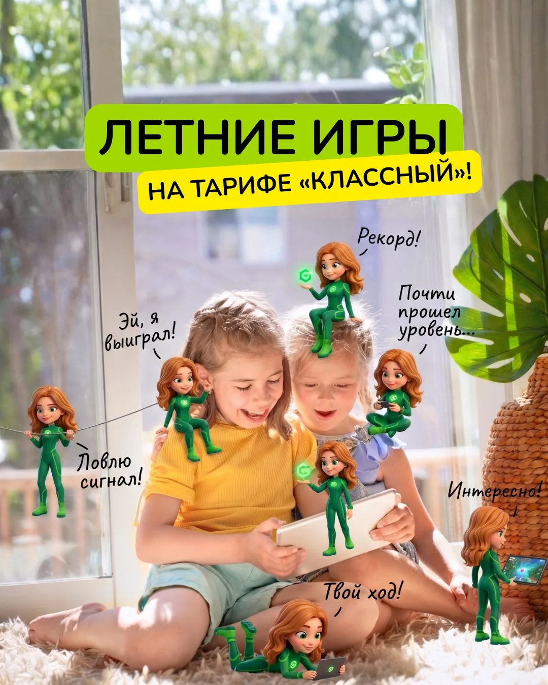 🌍 Наши летние игры на «Классном» продолжаются и путешествие набирает обороты!

Ребята продолжают ра
