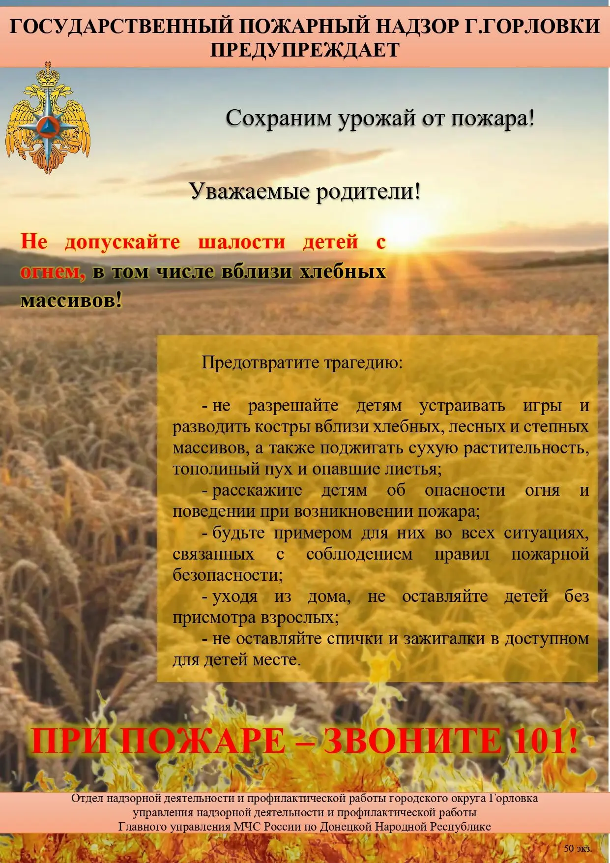 ❗️ВНИМАНИЕ ❗️