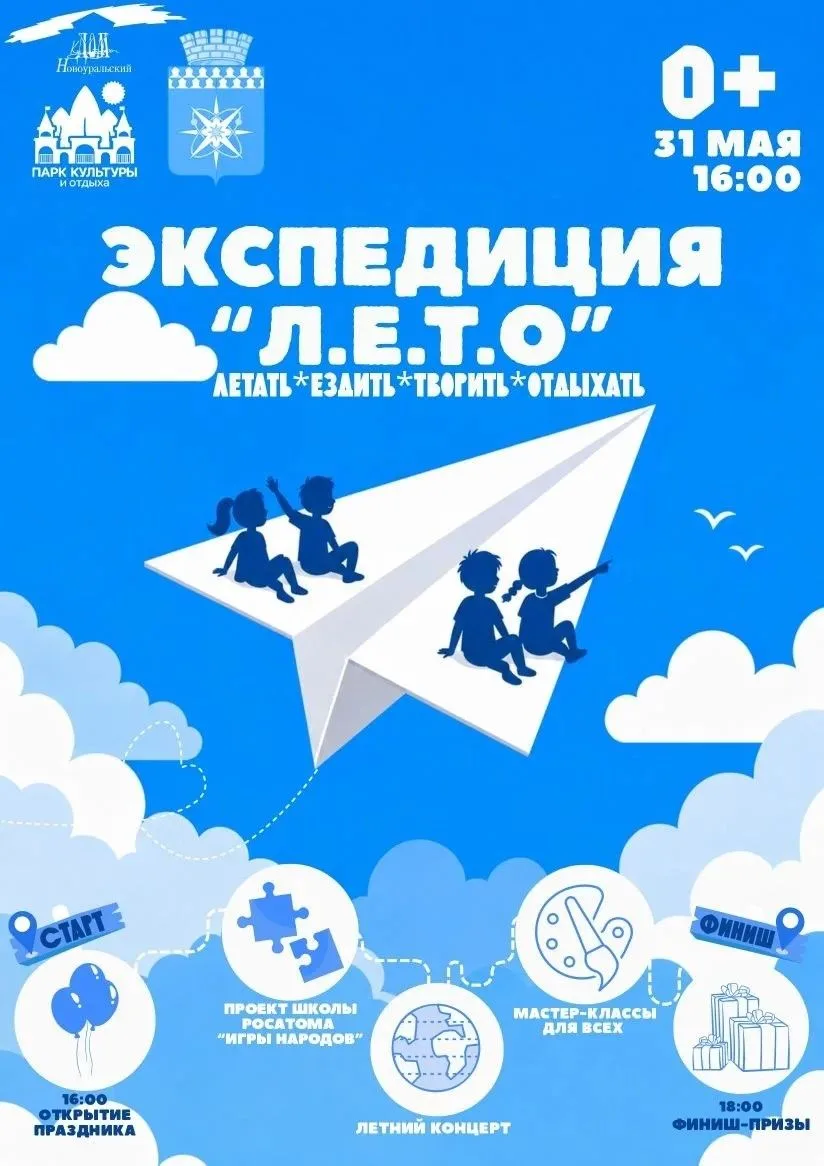 В поисках приключений: как провести последний день мая
