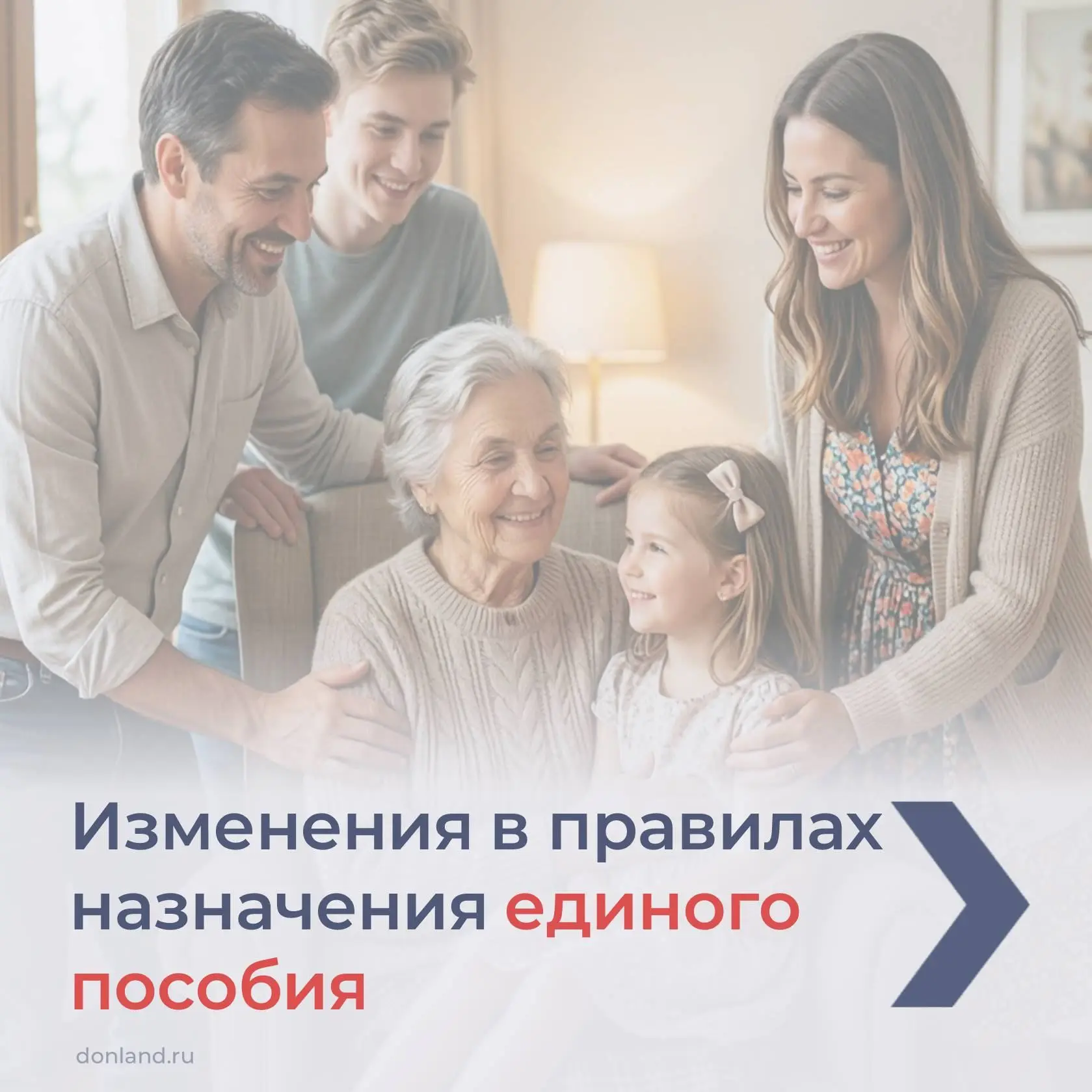 С 21 июля 2026 года в России вступили в силу изменения в правила назначения единого пос...