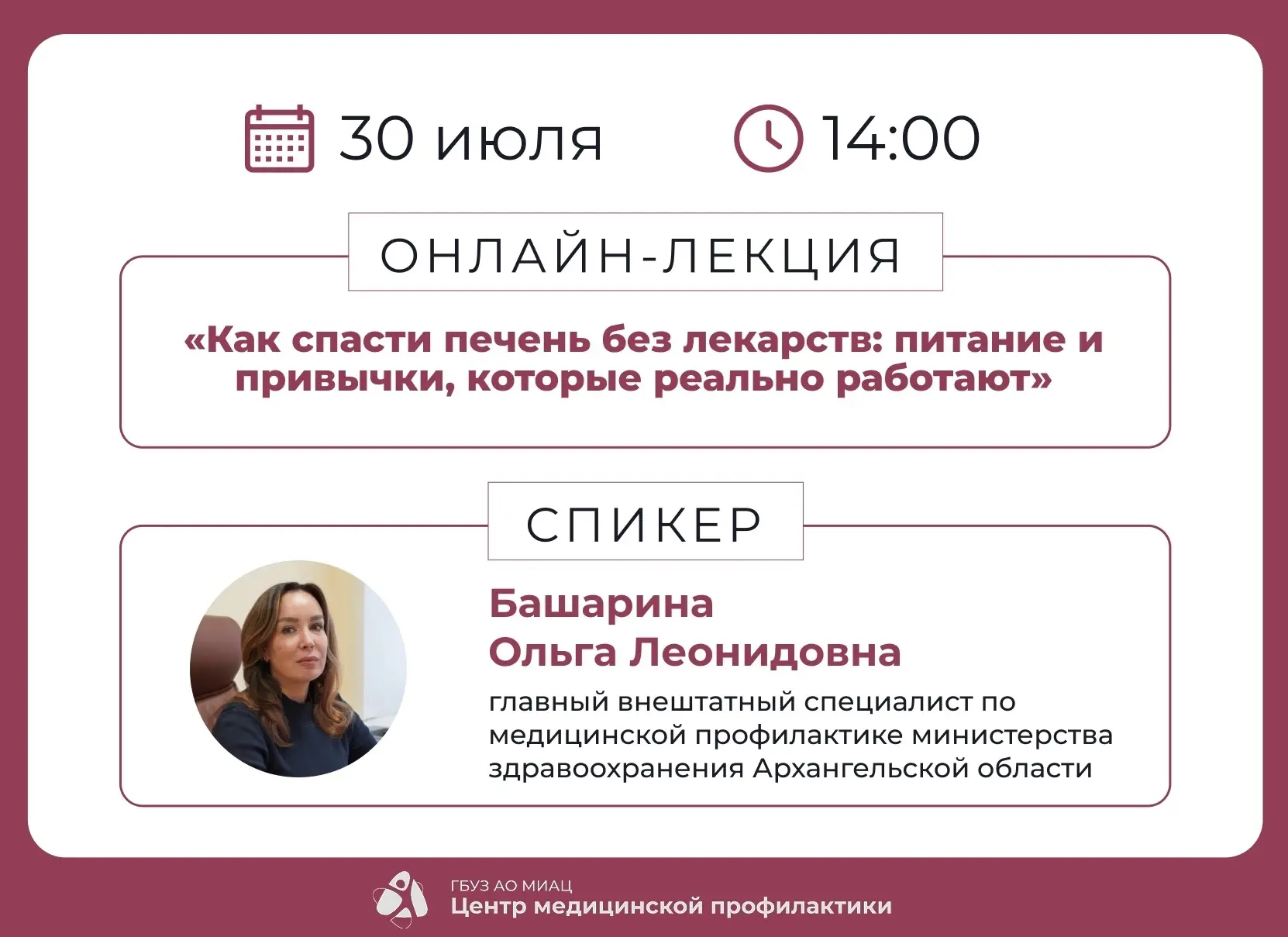 🌱 Продолжаются прямые эфиры с врачами в MAX. Очередная лекция — о том, как поддержать главный «филь