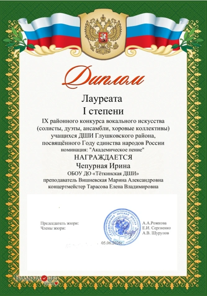 🏆Блестящий успех наших талантов! Обучающиеся Тёткинской детской школы искусств стали лауреатами IX 