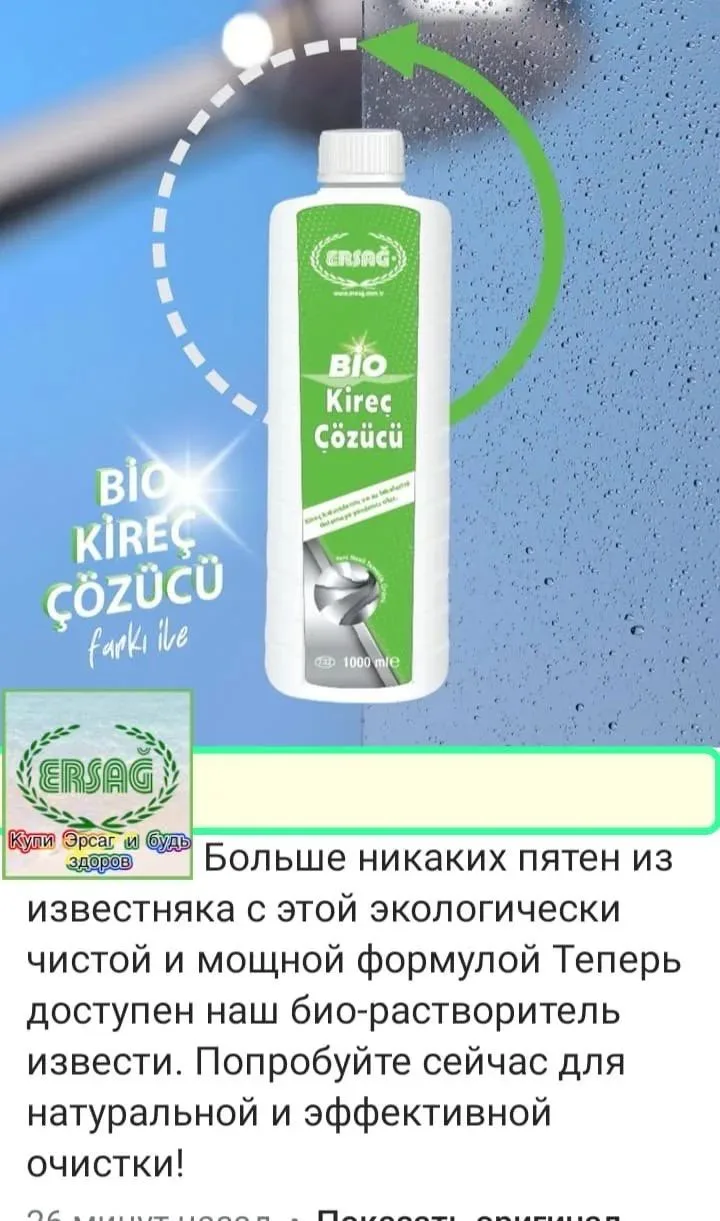 *СРЕДСТВО ПРОТИВ НАКИПИ И ИЗВЕСТКОВОГО  НАЛЁТА 1000 мл/код 732*