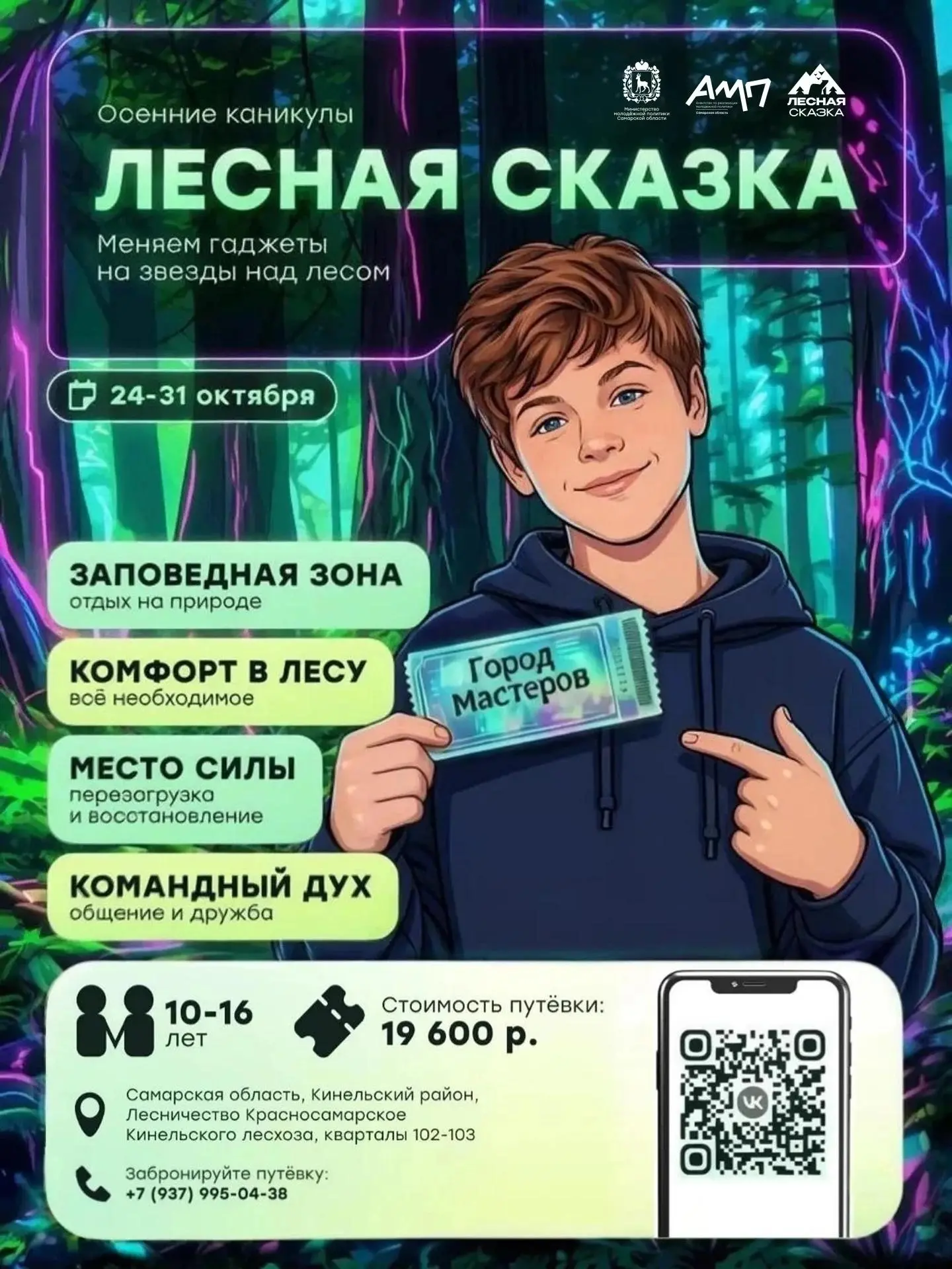 Осенние каникулы с пользой и приключениями! 🍂