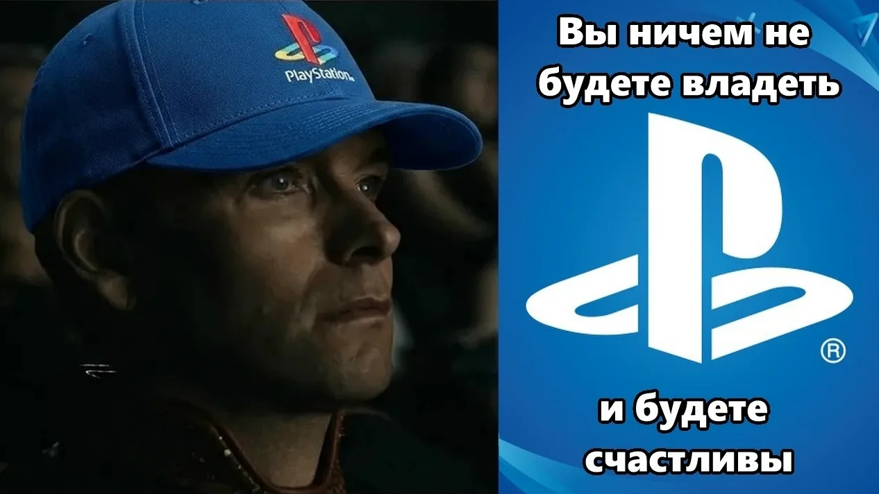 Sony считает, что цифровые версии игр в принципе не могут принадлежать игрокам – именно...