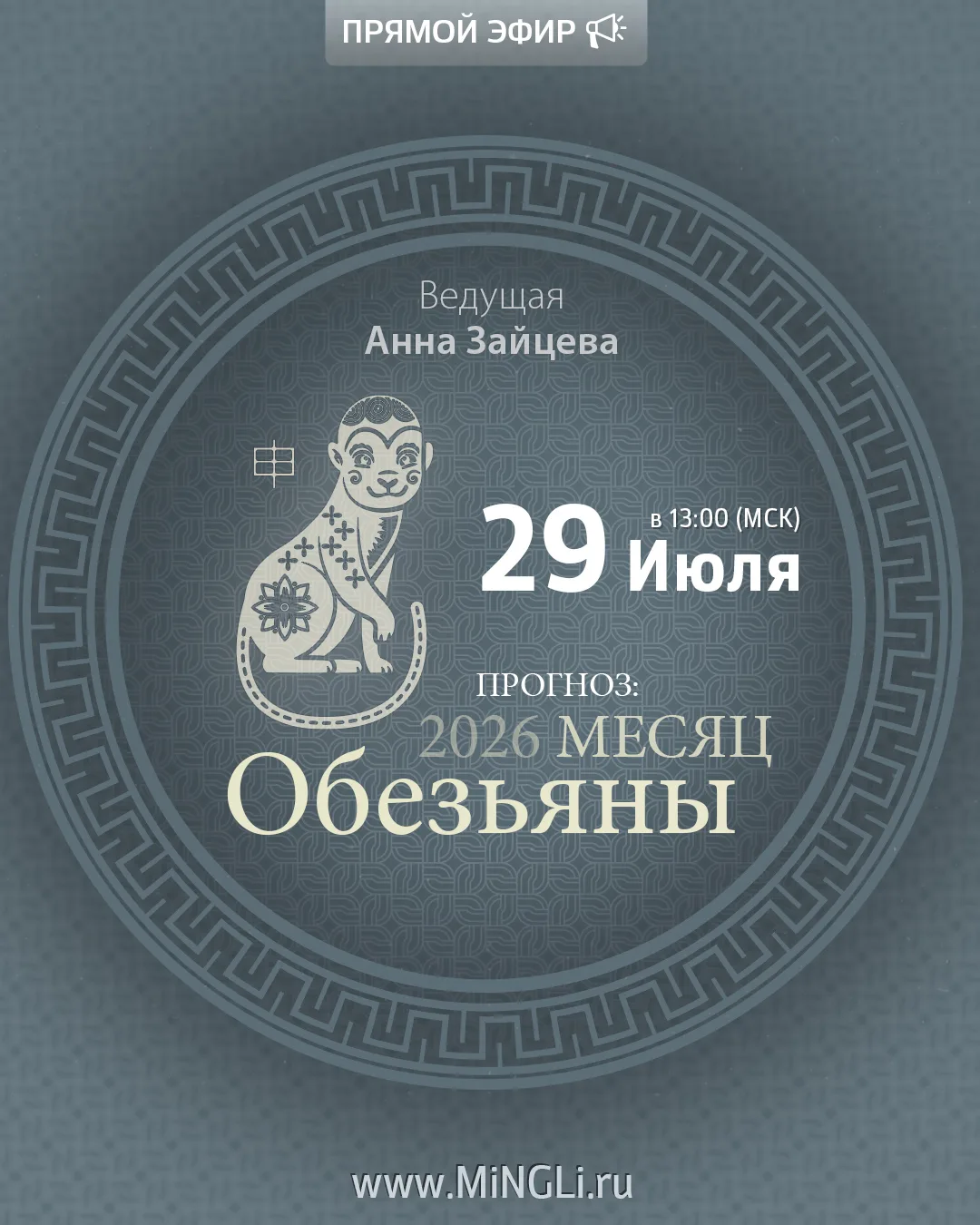 🎬 Через 15 минут начинаем ЭФИР!