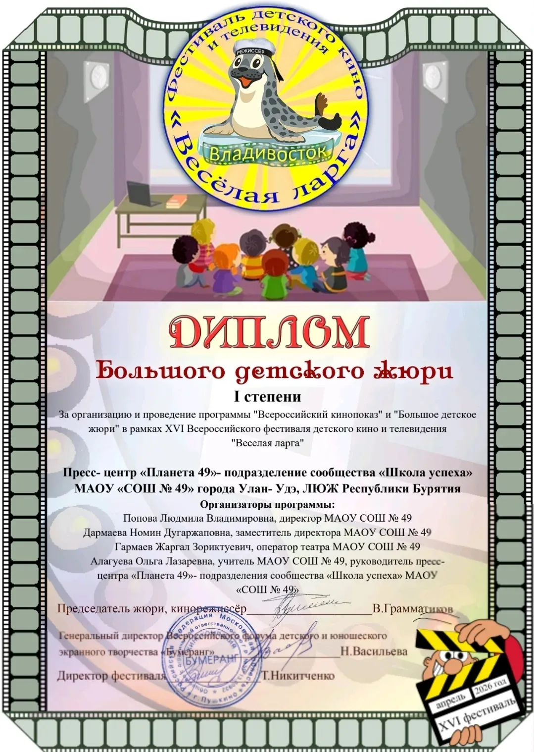 Поздравляем школьное сообщество "Школа Успеха" под руководством Ольги Лазаревны за занятое  1 место 