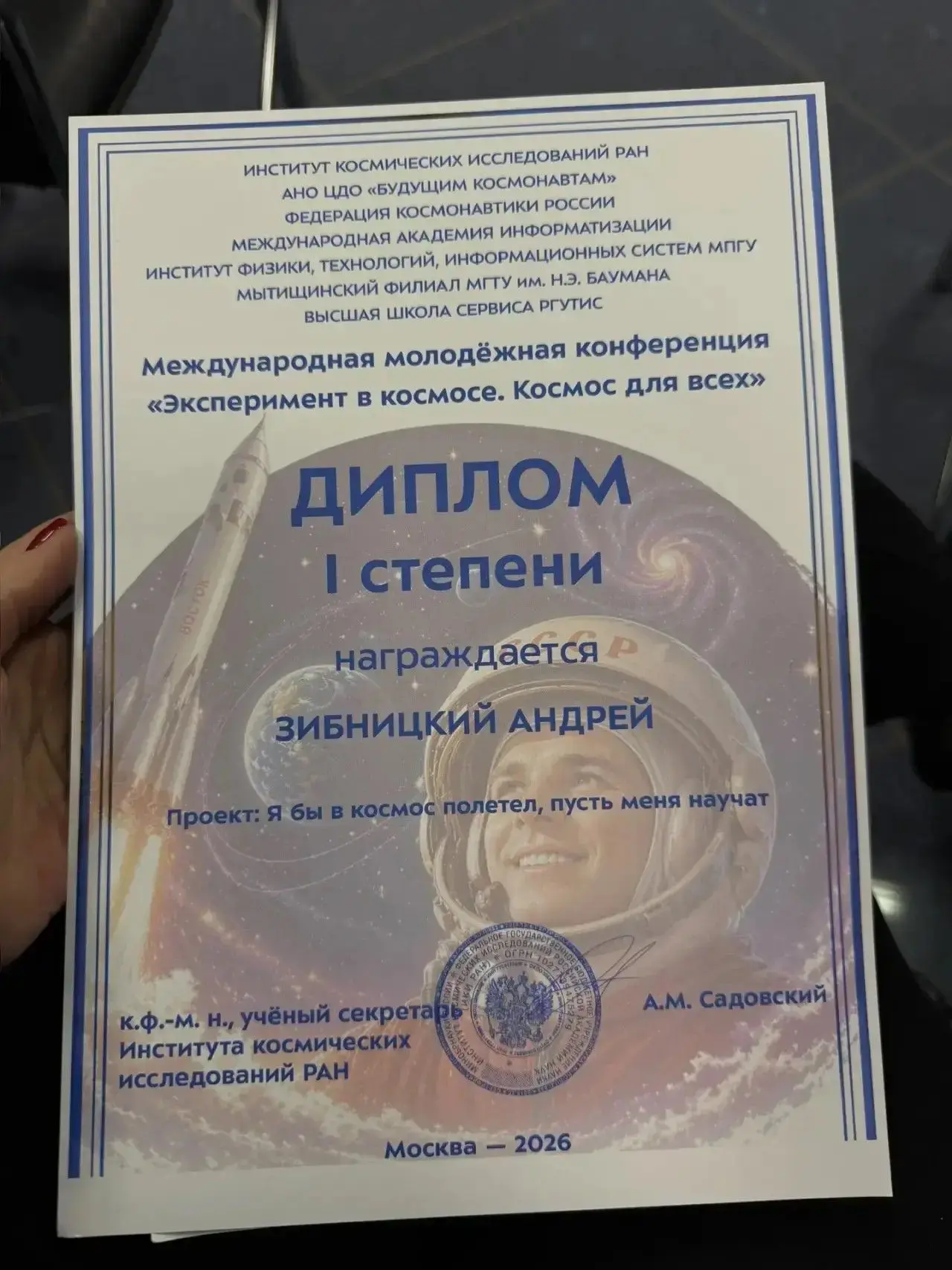 🎉 Отличные новости! Зибницкий Андрей завоевал диплом I степени на Международном молодёжном конкурсе 