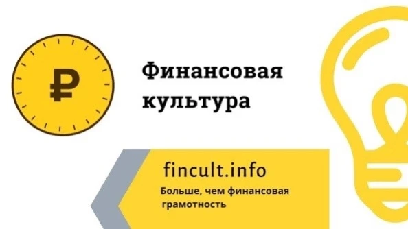 ‼️ ИНТЕРНЕТ — ПОРТАЛ «ФИНАНСОВАЯ КУЛЬТУРА» ‼️