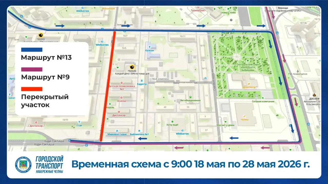В связи с продолжающимися работами по реконструкции тепловода на улице Маршала Жукова, ...