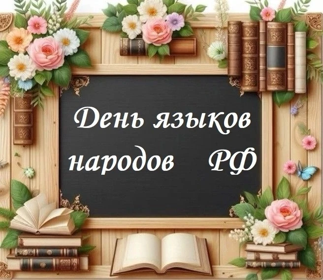 📆🇷🇺🎊8 сентября в России впервые празднуют официальный государственный праздник — Де...