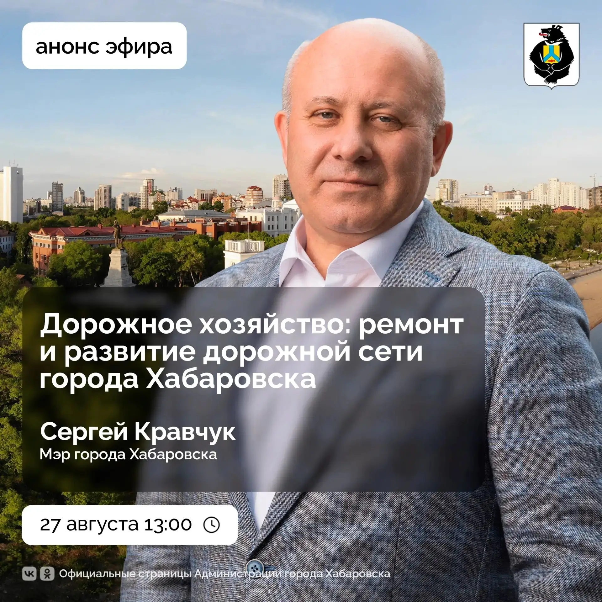 Завтра проведу прямой эфир. Трансляция пройдет «Вконтакте» и в «Одноклассниках» в 13:00...