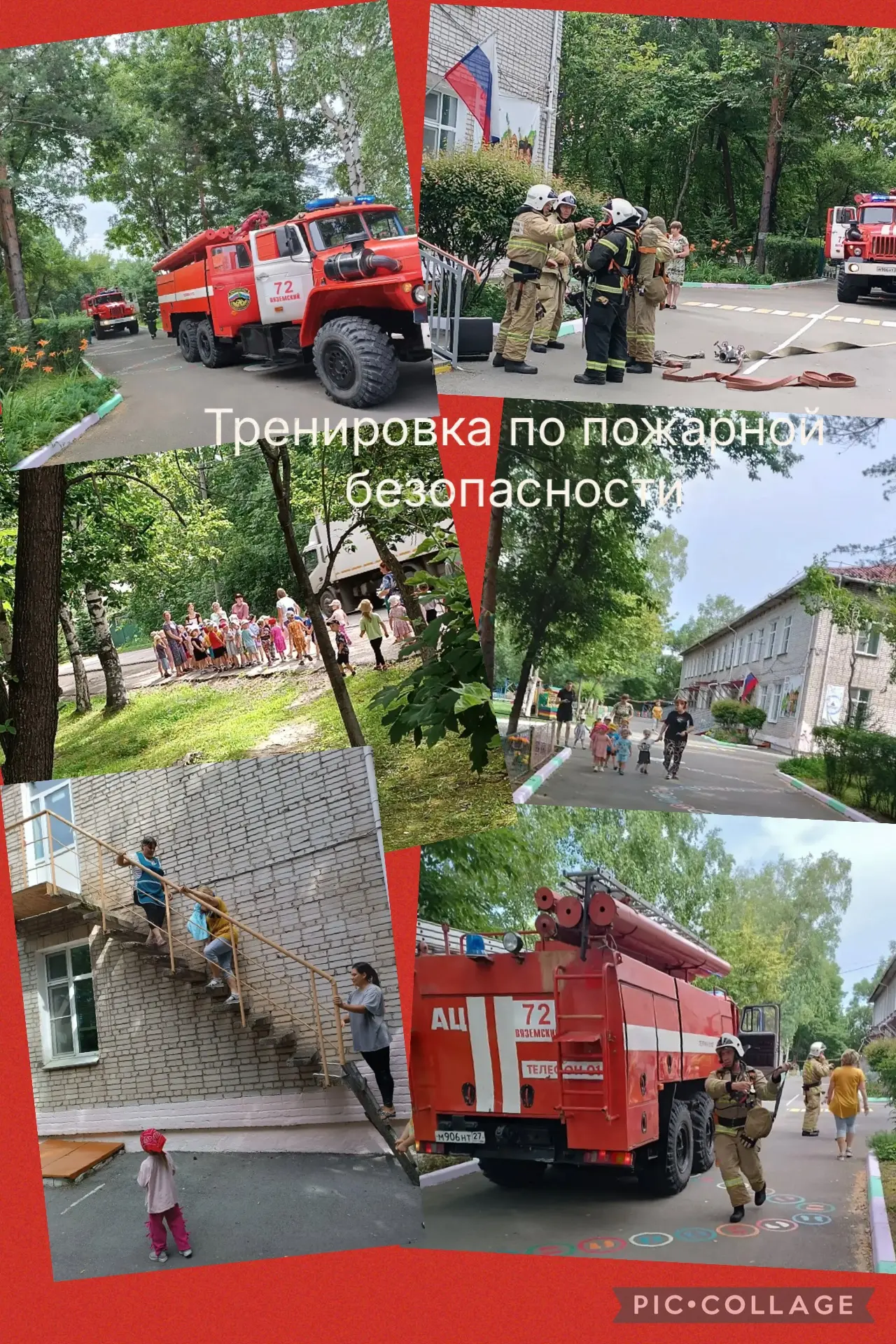 #ПожарнаяБезопасность.                  В рамках плана по пожарной безопасности в детском саду прошл