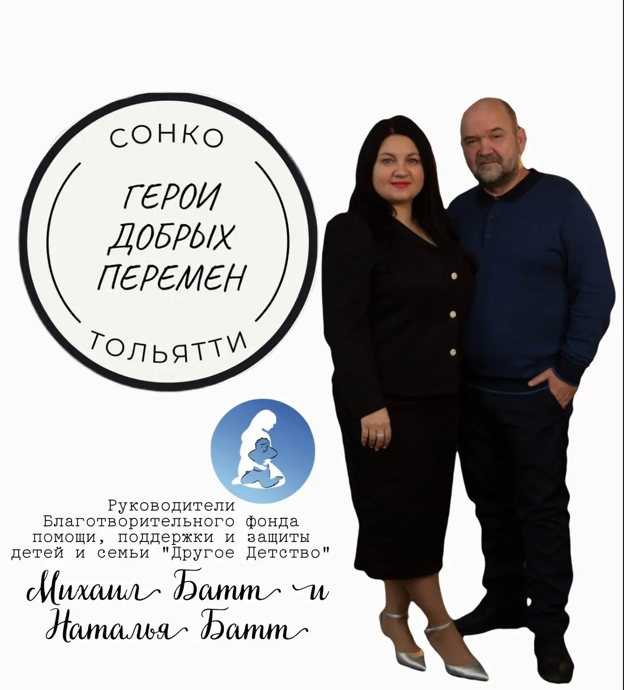 ГЕРОИ ДОБРЫХ ПЕРЕМЕН💫