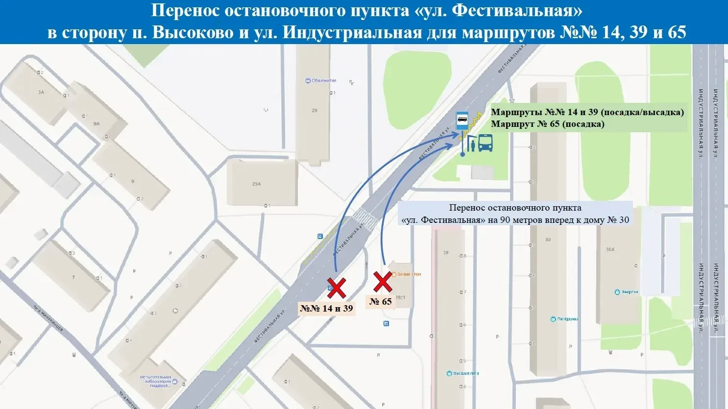 Важное изменение для костромских пассажиров ⚠️