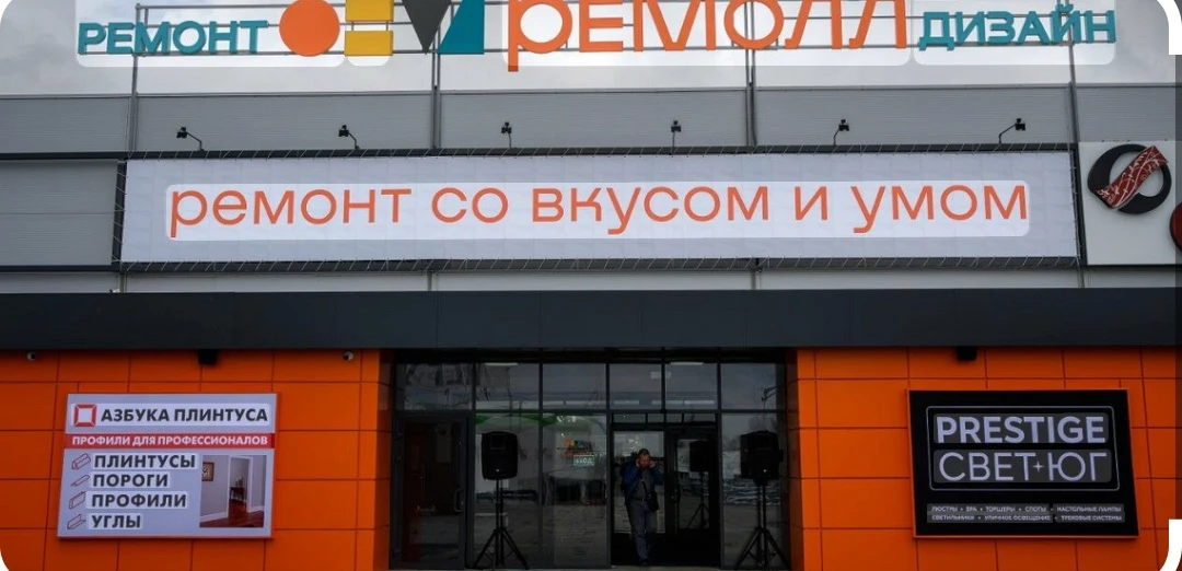 Наш Шоу-Рум в «ТЦ Ремол» ул Доваторов 156 Ростов на Дону . Уже можно приехать посмотреть и пощупать 