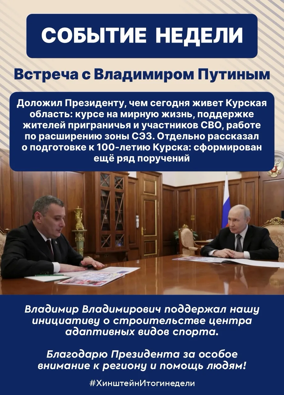 🇷🇺 Воскресным вечером — итоги недели.