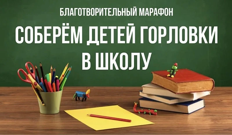 Чужих детей не бывает: готовимся к школе вместе! 📚❤