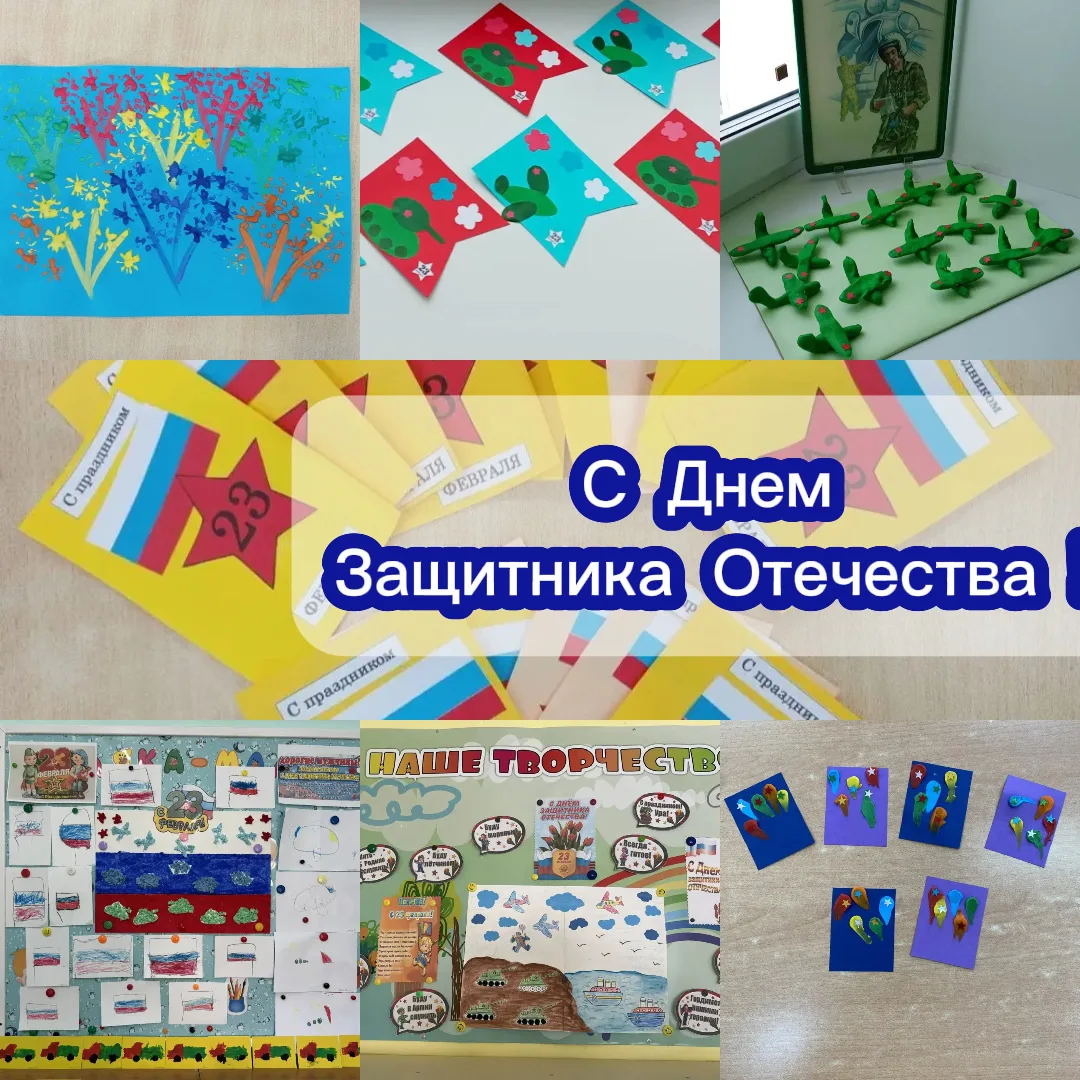 💫Дорогие наши мужчины, любимые дедушки, заботливые папы и наши замечательные мальчишки...