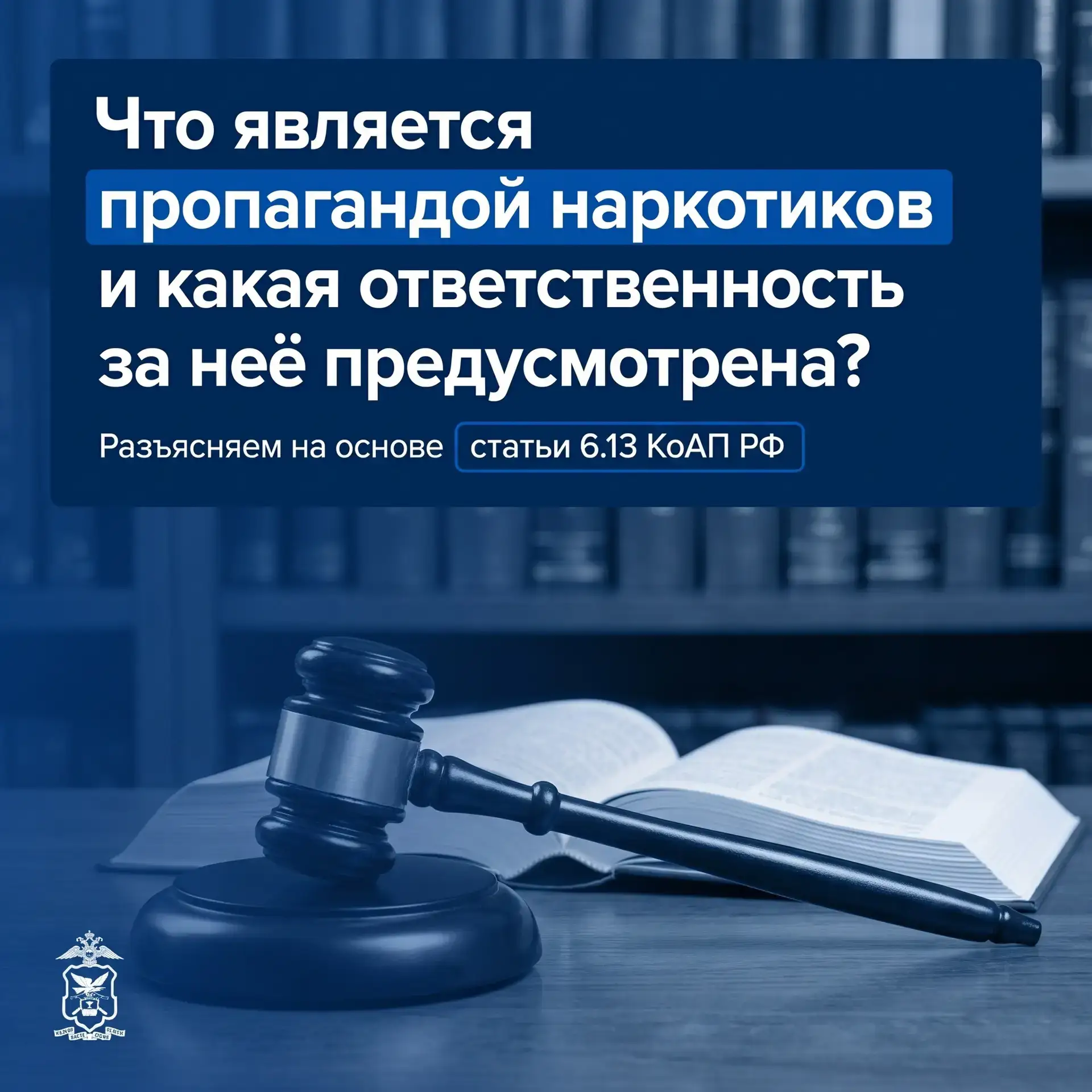 26 июня - Международный день борьбы с наркоманией