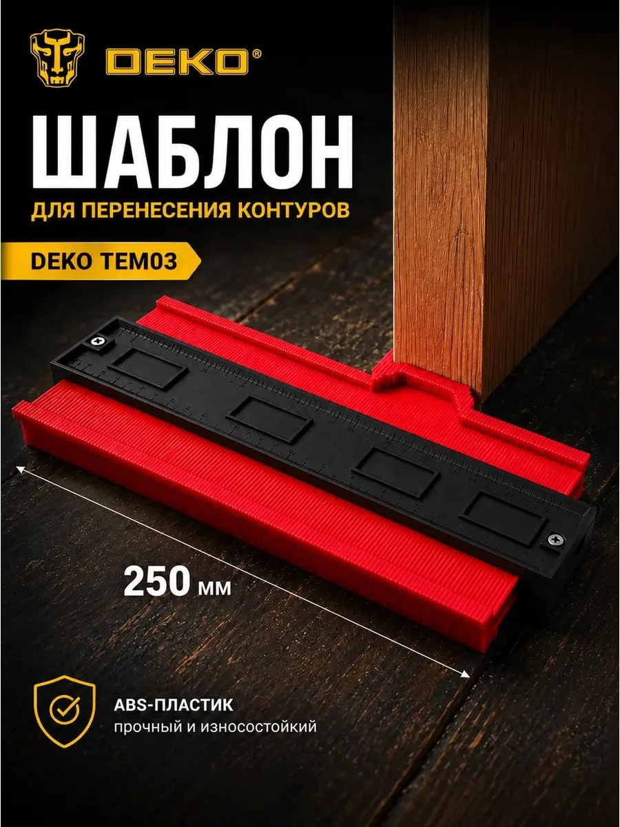 ☑️Шаблон для перенесения контуров