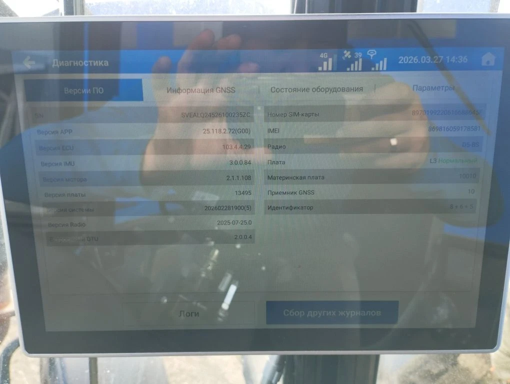 🚜 Успешная установка системы автоматического вождения на «Беларус»!