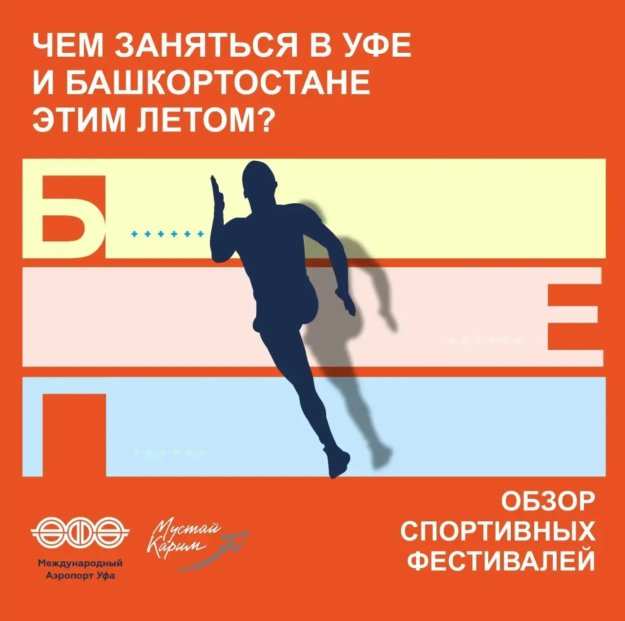 Собираетесь в Уфу?

Предлагаем совместить рабочую поездку с путешествием по Башкортостану!

Окунитес