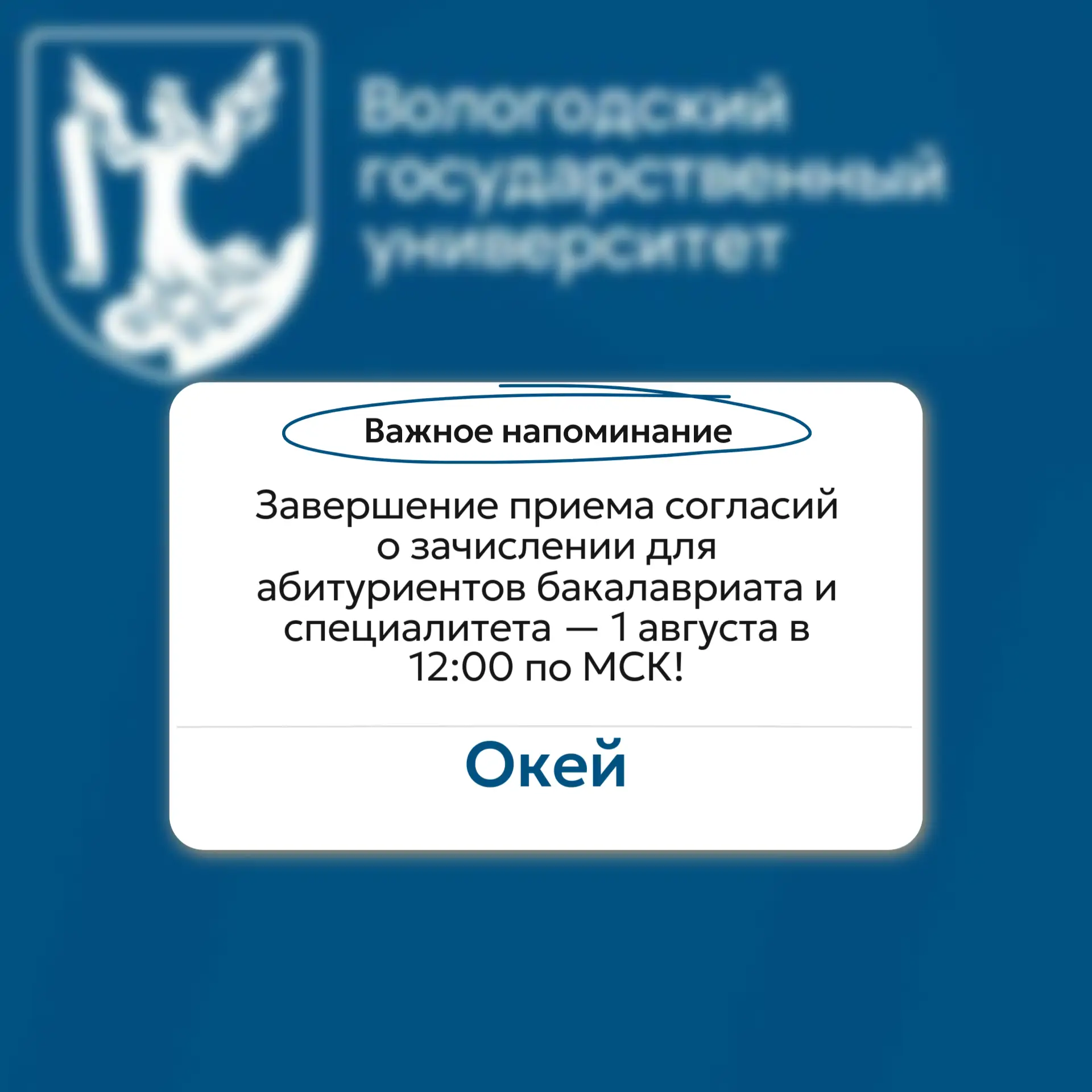 ⏰ Время на принятие решения истекает!

Завершение приема согласий о зачислении для абитуриентов бака