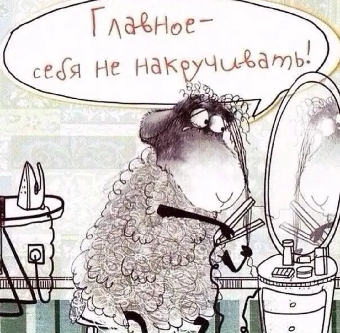 Как снизить негативное