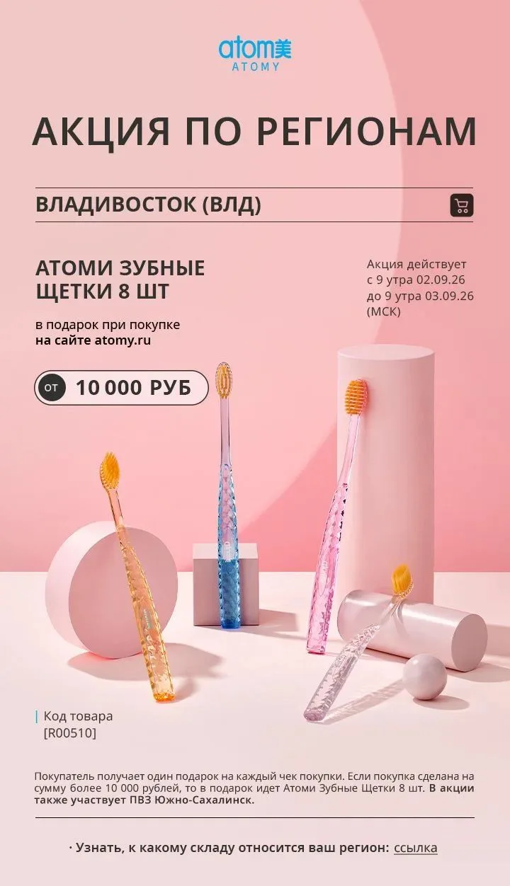 Акция сегодня! 🔥🔥🔥