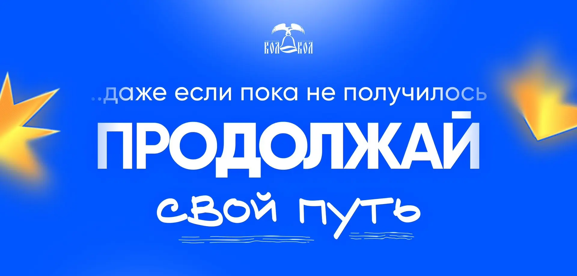 🔥 Понедельник — время продолжать!