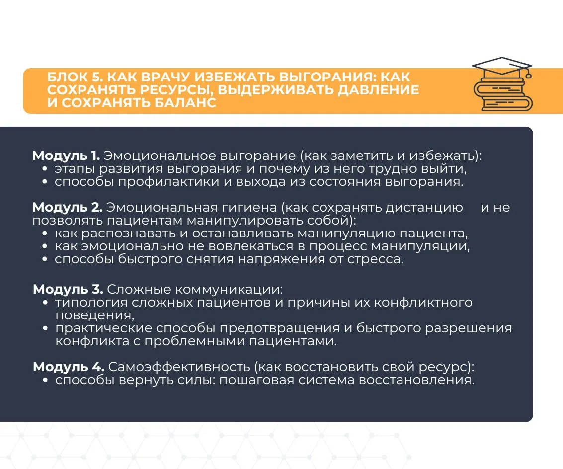 СИСТЕМА защиты врачей и клиник🔥 Забери в публикации👇🏻  7 шагов, которые помогают перейти: от состоян